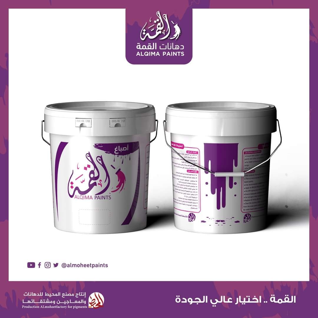 Al-Moheet Paints Factory